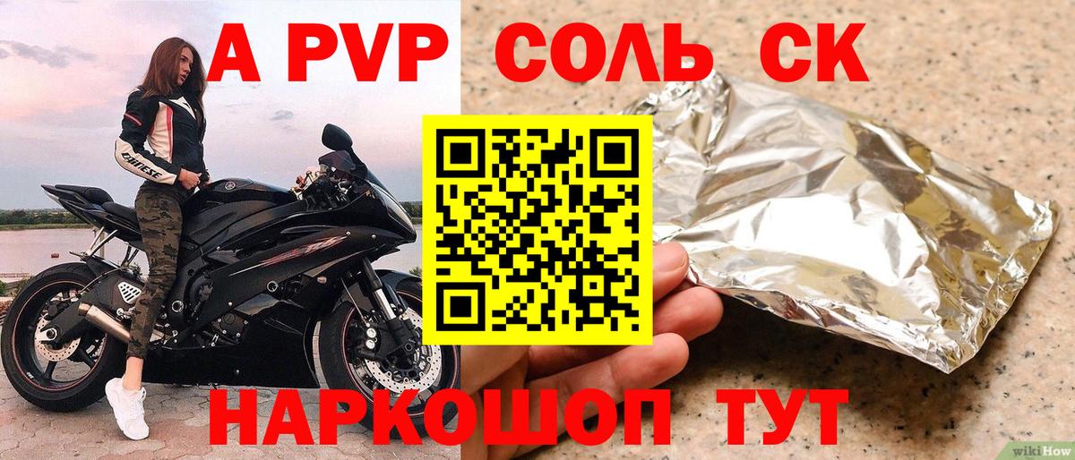 Alpha-PVP Crystall Карасук