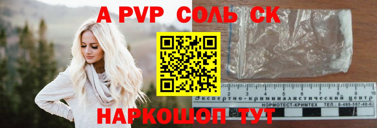 Альфа ПВП  Alfa_PVP VHQ  Alpha PVP СК  Вход с VPN  A-PVP крисы CK  Карасук 