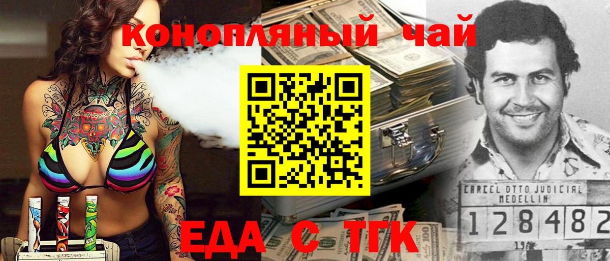 Canna-Cookies марихуана  Вход с VPN  Карасук 