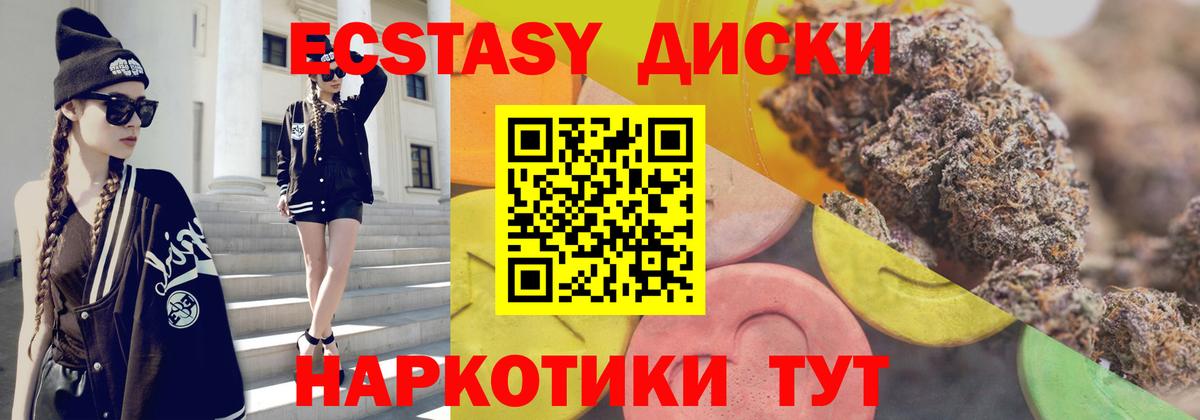 ЭКСТАЗИ 250 мг Карасук
