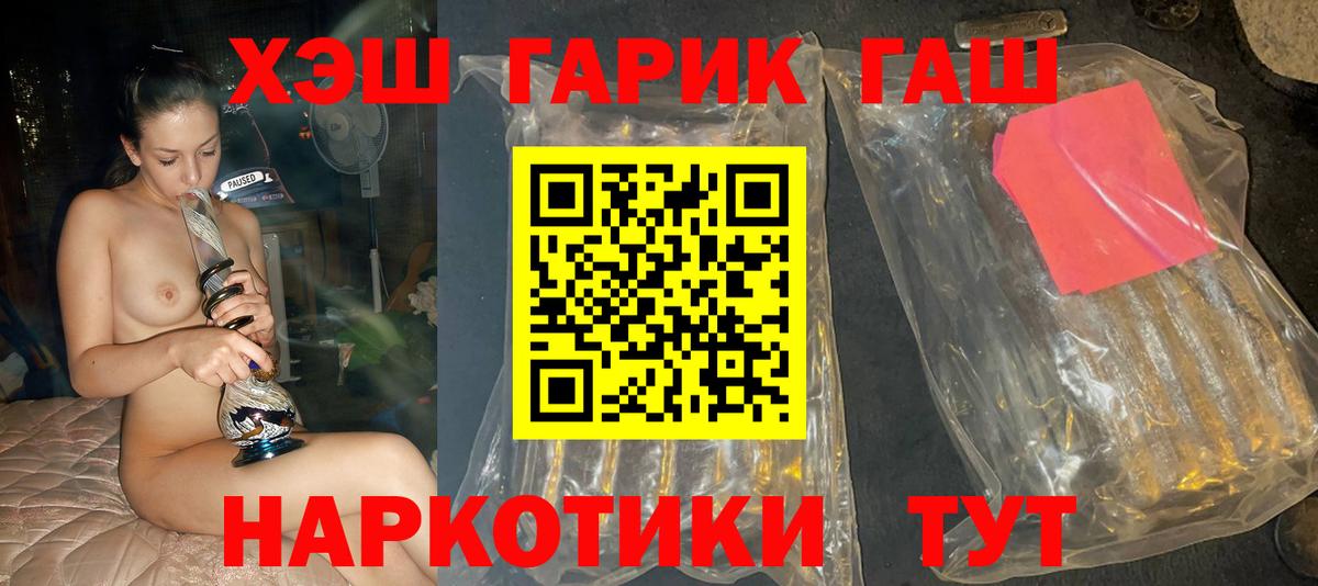 ГАШИШ Ice-O-Lator Карасук