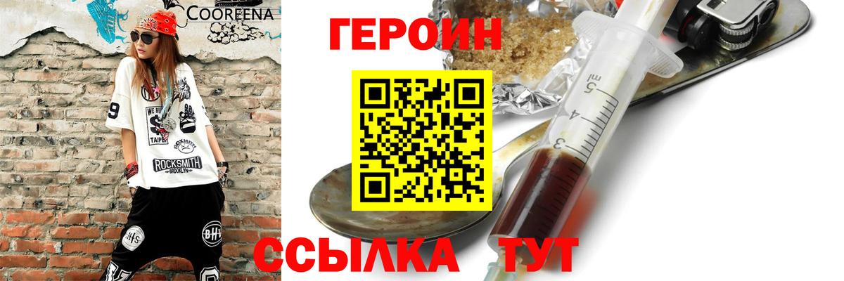ГЕРОИН гречка Карасук