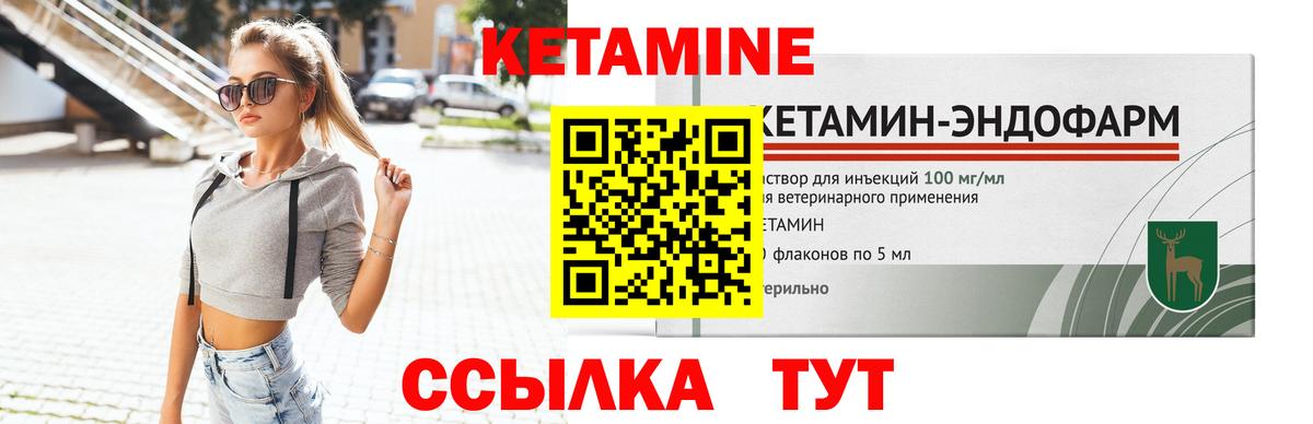 КЕТАМИН VHQ Карасук