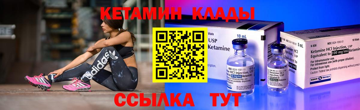 Карасук  Кетамин VHQ  Вход с VPN 