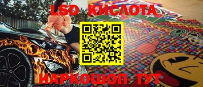 марки lsd Лесосибирск