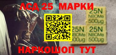 марки lsd Лесосибирск