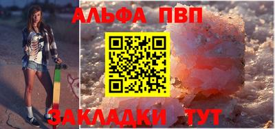 Альфа ПВП Ликино-Дулёво