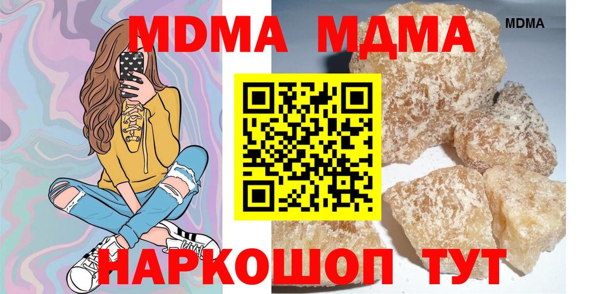 МДМА crystal  MDMA crystal  Вход с VPN  Карасук 