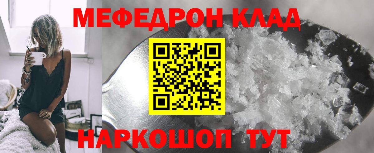МЕФ кристаллы Карасук