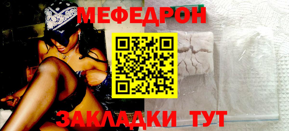 Мефедрон мяу мяу  Вход с VPN  Мефедрон  Карасук  Мефедрон mephedrone 