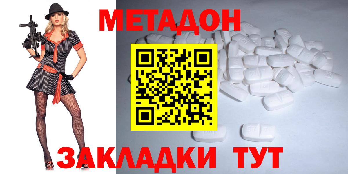 Карасук  Метадон мёд  Вход с VPN  Метадон кристалл 