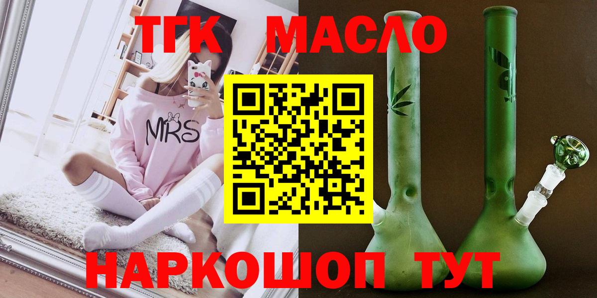 ТГК гашишное масло  Вход с VPN  Карасук  Дистиллят ТГК THC oil 